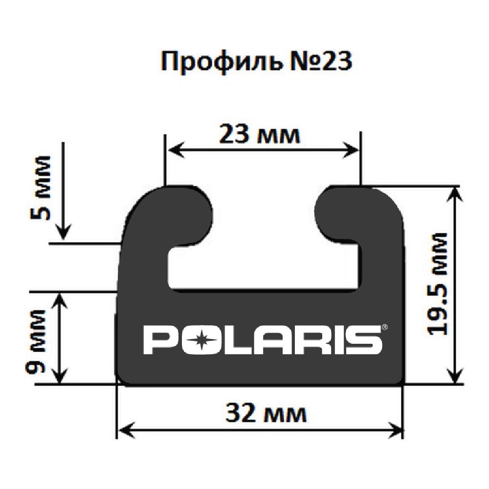 картинка Склиз Garland 23 профиль для Polaris Длина: 1378 мм, цвет: графитовый от магазина Одежда+