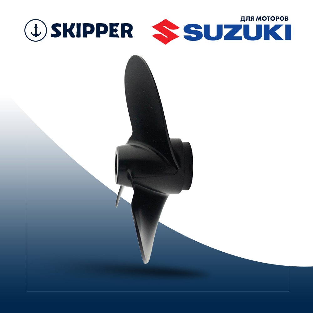 картинка Винт гребной  Skipper для Suzuki 4-6HP, диаметр 7 7/8" алюминиевый, лопастей - 3, шаг 6 3/4" от магазина Одежда+