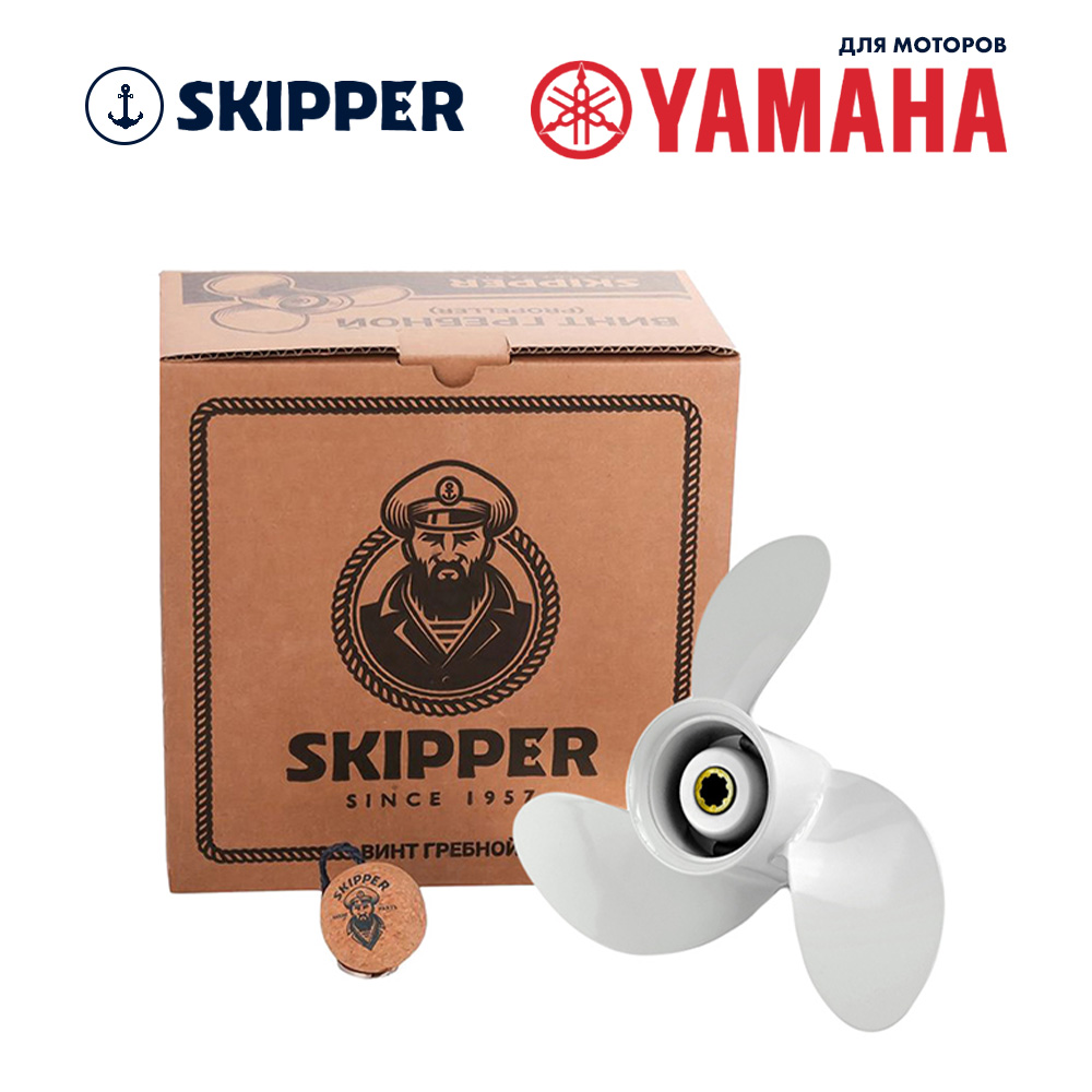 картинка Винт гребной  Skipper для Yamaha 6-8HP, диаметр 8 1/2" алюминиевый, лопастей - 3, шаг 8 1/2" от магазина Одежда+