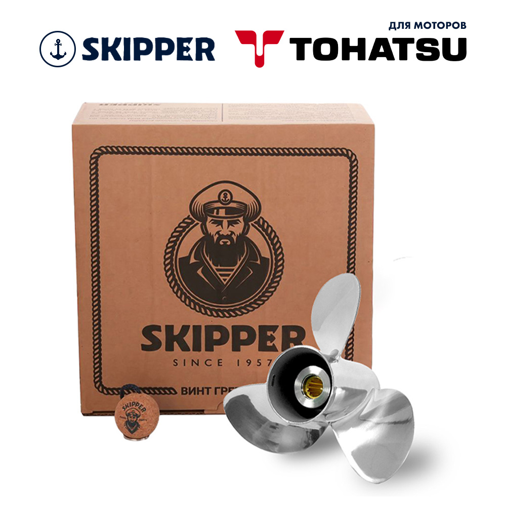 картинка Винт гребной  Skipper для Tohatsu 40-50HP, диаметр 11 1/4" нержавеющий, лопастей - 3, шаг 15" от магазина Одежда+