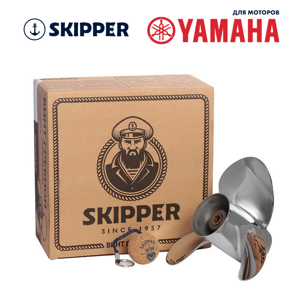 картинка Винт гребной  Skipper для Yamaha 9.9-20HP, диаметр 9 1/4" нержавеющий, лопастей - 3, шаг 11" от магазина Одежда+