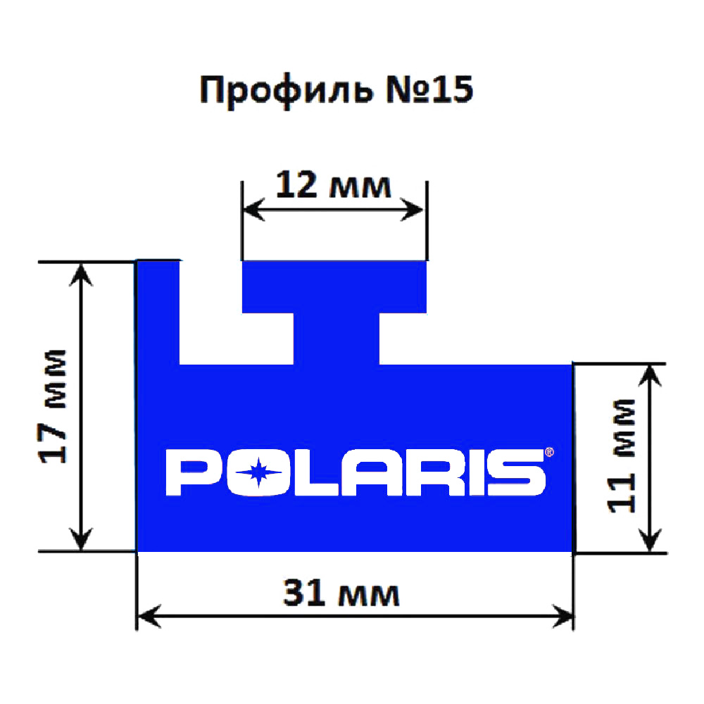 картинка Склиз Garland 15 профиль для Polaris Длина: 1397 мм, цвет: синий от магазина Одежда+