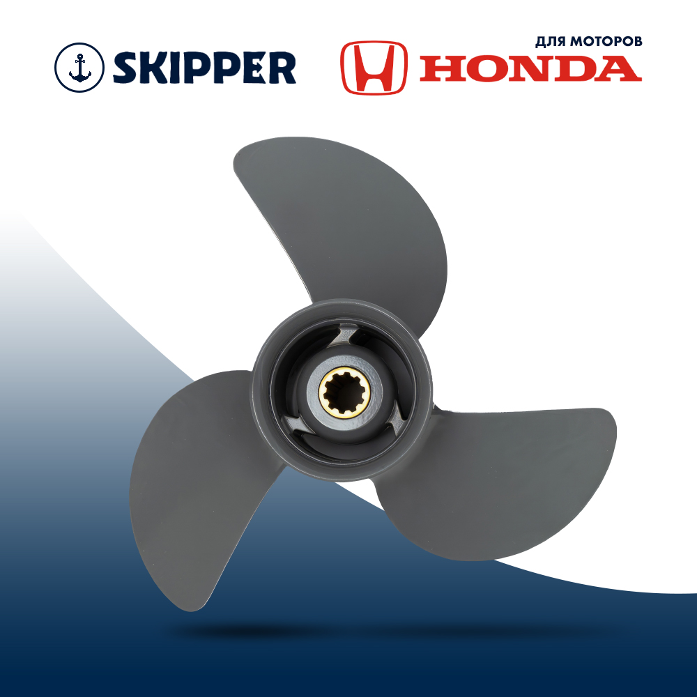 картинка Винт гребной  Skipper для Honda 35-60HP, диаметр 11 3/8" алюминиевый, лопастей - 3, шаг 13" от магазина Одежда+