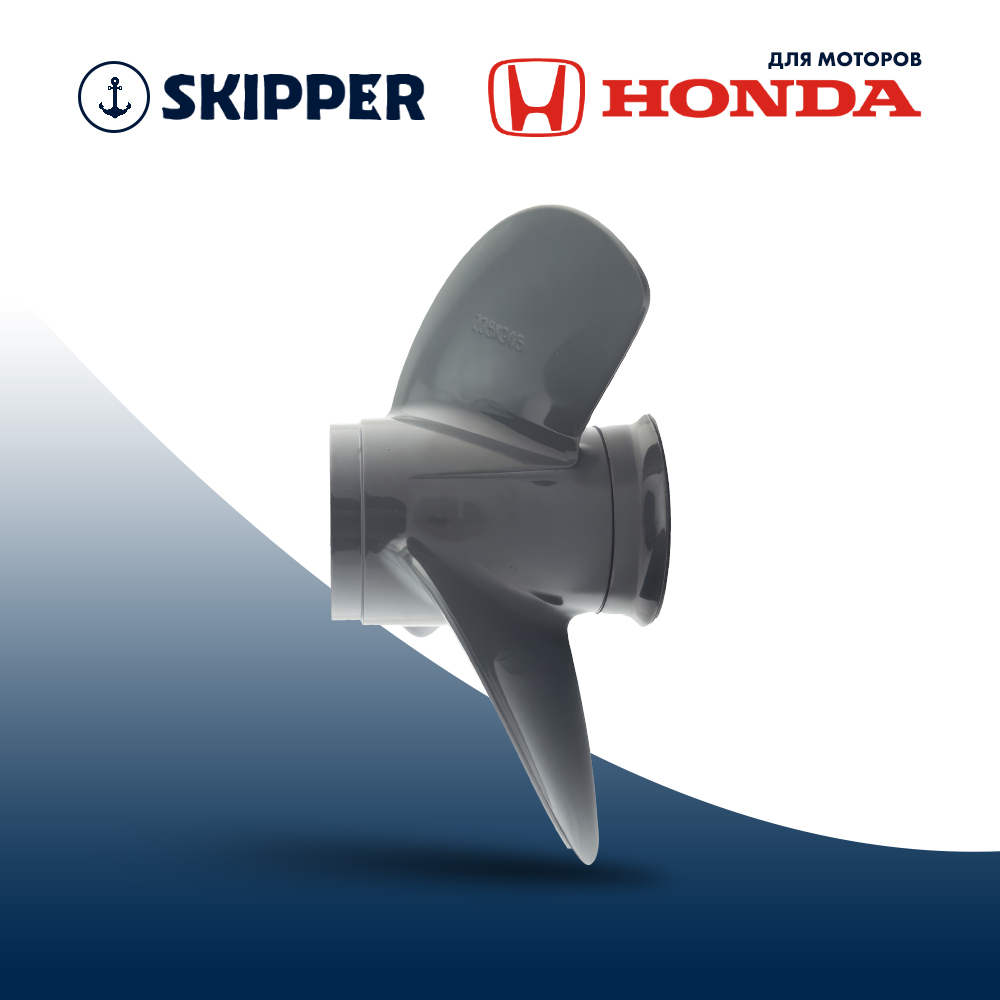 картинка Винт гребной  Skipper для Honda 25-30HP, диаметр 9 1/4" алюминиевый, лопастей - 3, шаг 12" от магазина Одежда+