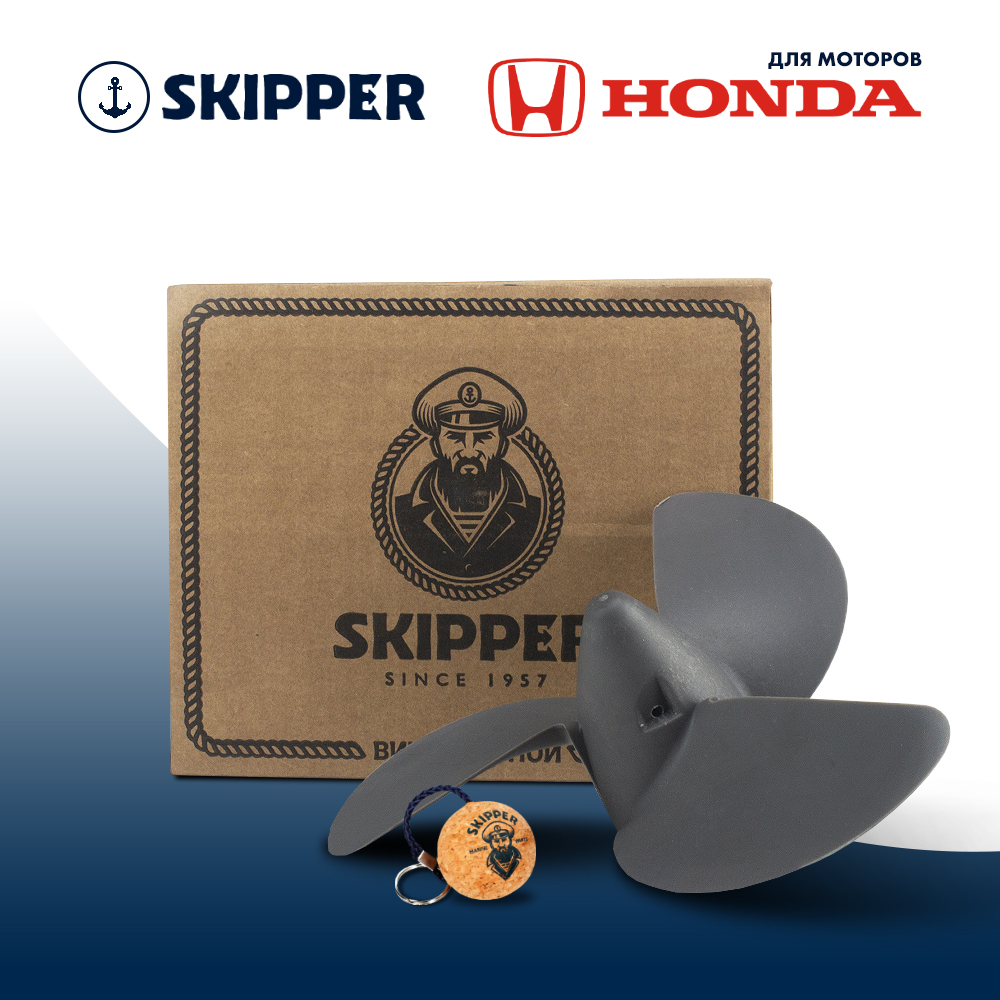 картинка Винт гребной  Skipper для Honda 2-3HP, диаметр 7 1/4" пластиковый, лопастей - 3, шаг 4 3/4", ШПЛИНТОВОЙ от магазина Одежда+