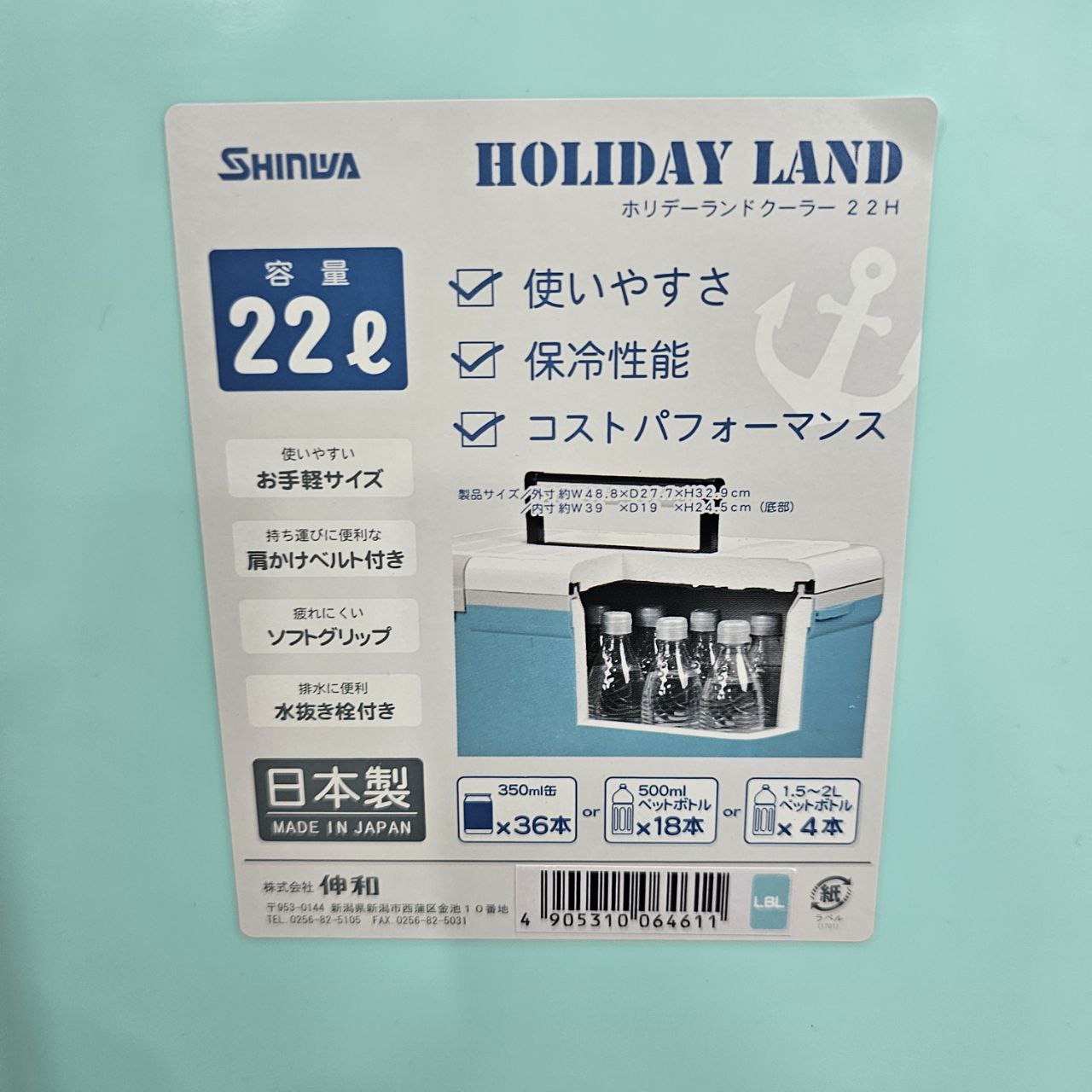 картинка Термобокс SHINWA Holiday Land Cooler 22H синий  /6 от магазина Одежда+