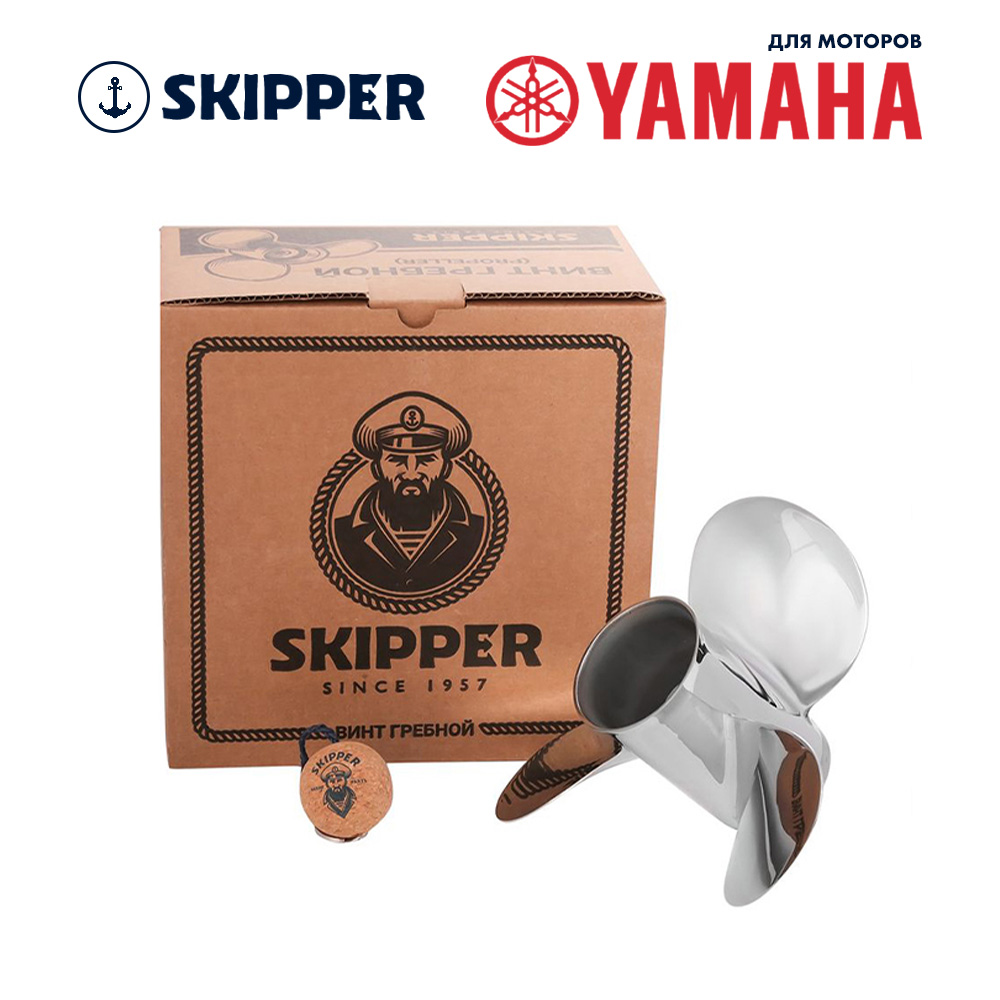 картинка Винт гребной  Skipper для Yamaha 20-30HP, диаметр 9 7/8" нержавеющий, лопастей - 3, шаг 12" от магазина Одежда+