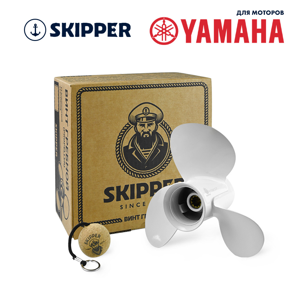 картинка Винт гребной  Skipper для Yamaha 25-30HP, диаметр 9 7/8" алюминиевый, лопастей - 3, шаг 10 1/2" от магазина Одежда+