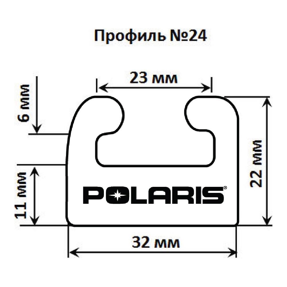 картинка Склиз Garland 24 профиль для Polaris Длина: 1626 мм, цвет: белый от магазина Одежда+