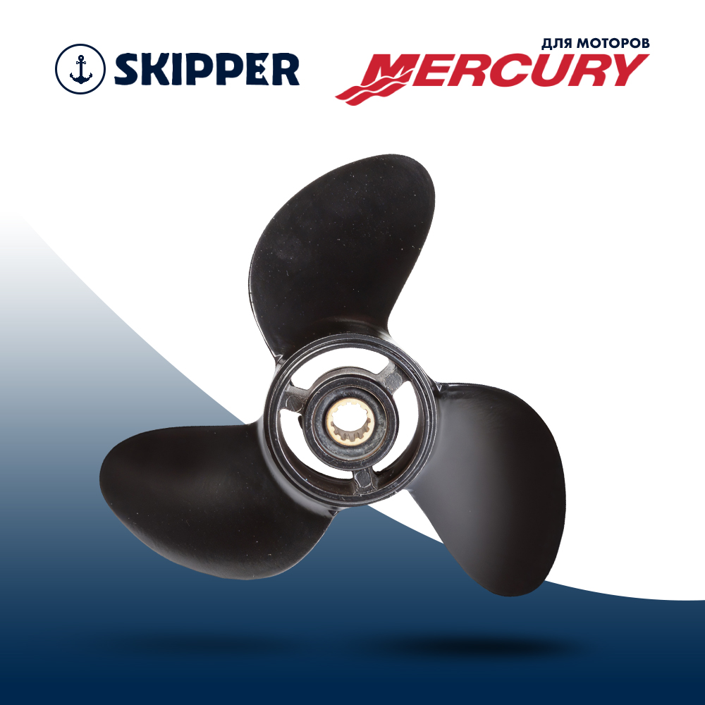 картинка Винт гребной  Skipper для Mercury 4-6HP, диаметр 7,8" алюминиевый, лопастей - 3, шаг 9" от магазина Одежда+