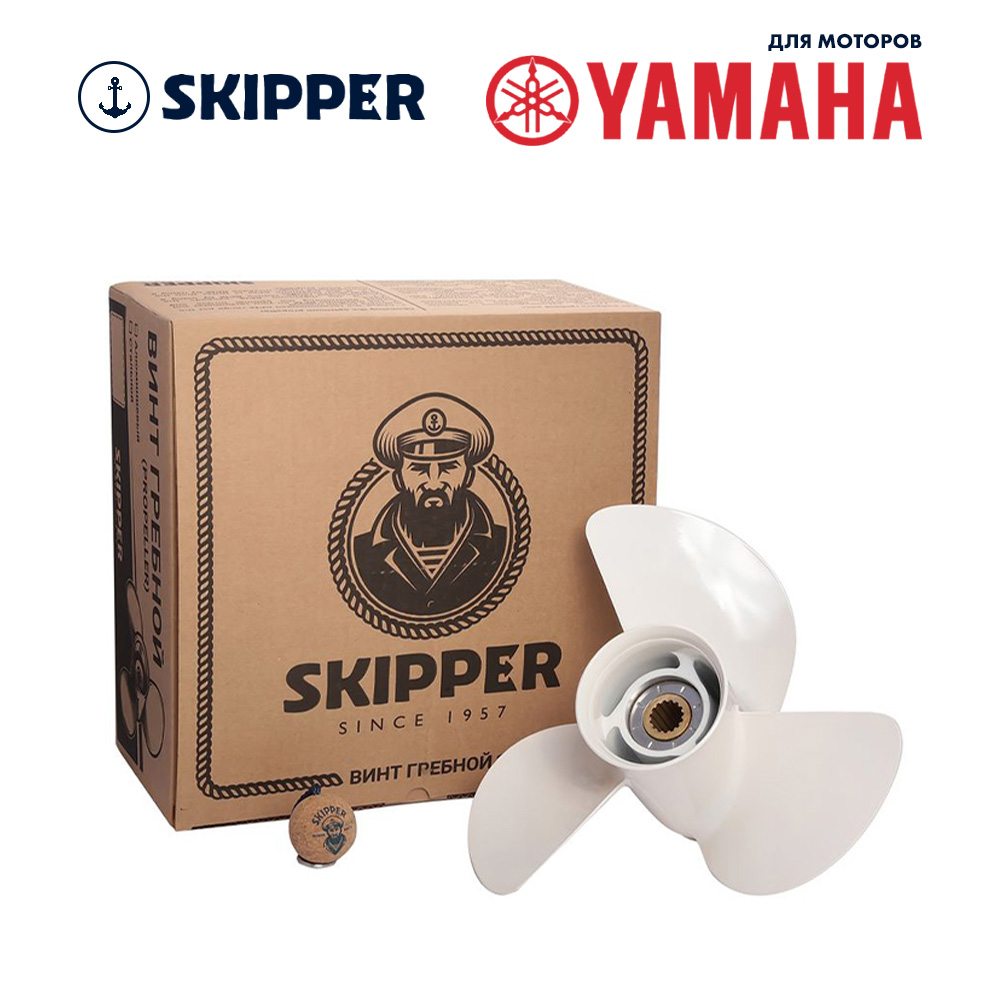 картинка Винт гребной  Skipper для Yamaha 60-140HP, диаметр 13 1/2" алюминиевый, лопастей - 3, шаг 15" от магазина Одежда+