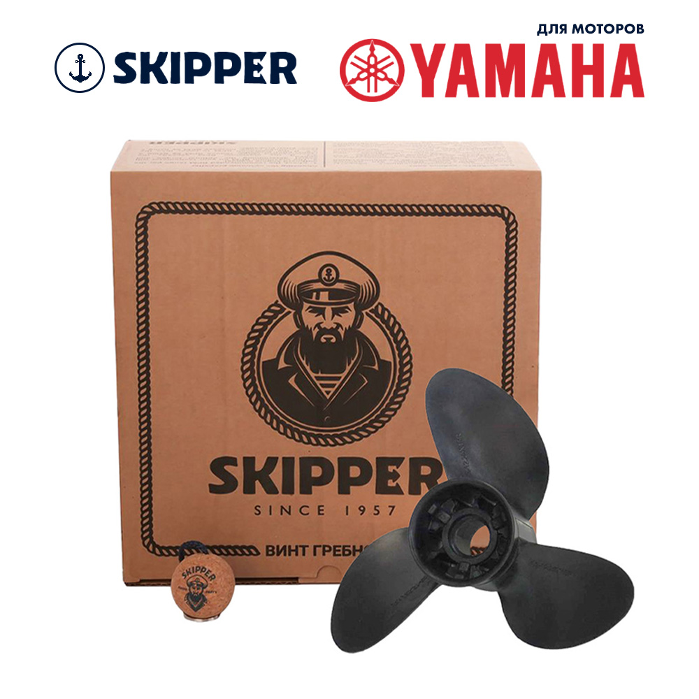 картинка Винт гребной  Skipper для Yamaha 40-60HP, диаметр 10  2/5" композитный, лопастей - 3, шаг 13" от магазина Одежда+