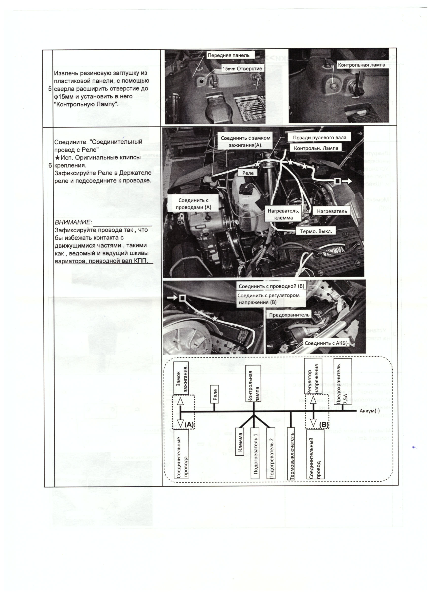 картинка Подогрев карбюратора Yamaha VK540 IV (2013-2016 г.в) (Yamaha) от магазина Одежда+