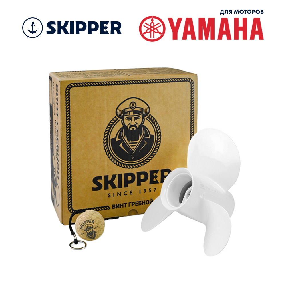 картинка Винт гребной  Skipper для Yamaha 25-30HP, диаметр 9 7/8" алюминиевый лопастей - 3, шаг 9" от магазина Одежда+