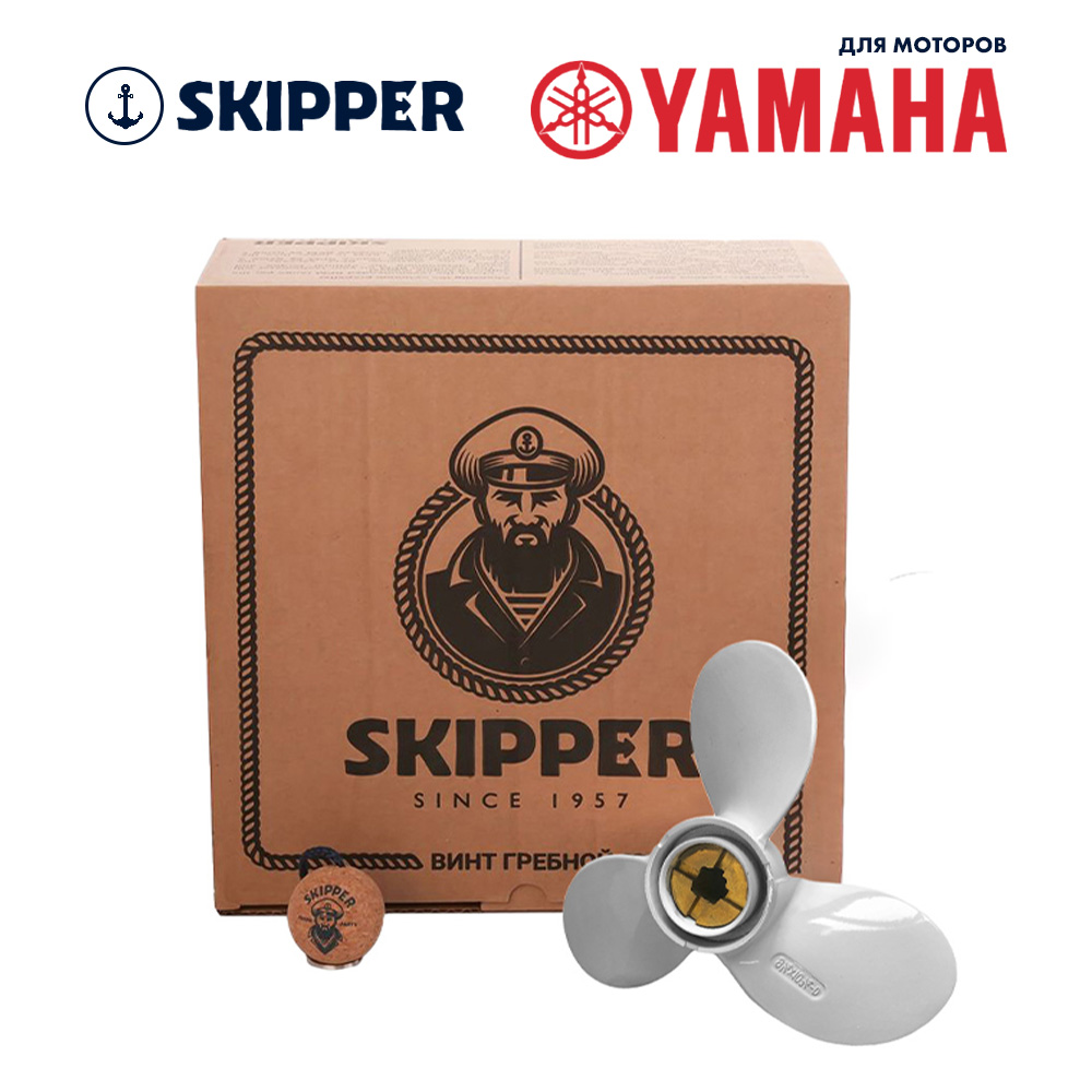 картинка Винт гребной  Skipper для Yamaha 9.9-15HP, диаметр 9 1/4" алюминиевый, лопастей - 3, шаг 10 3/4", ШПЛИНТОВОЙ от магазина Одежда+