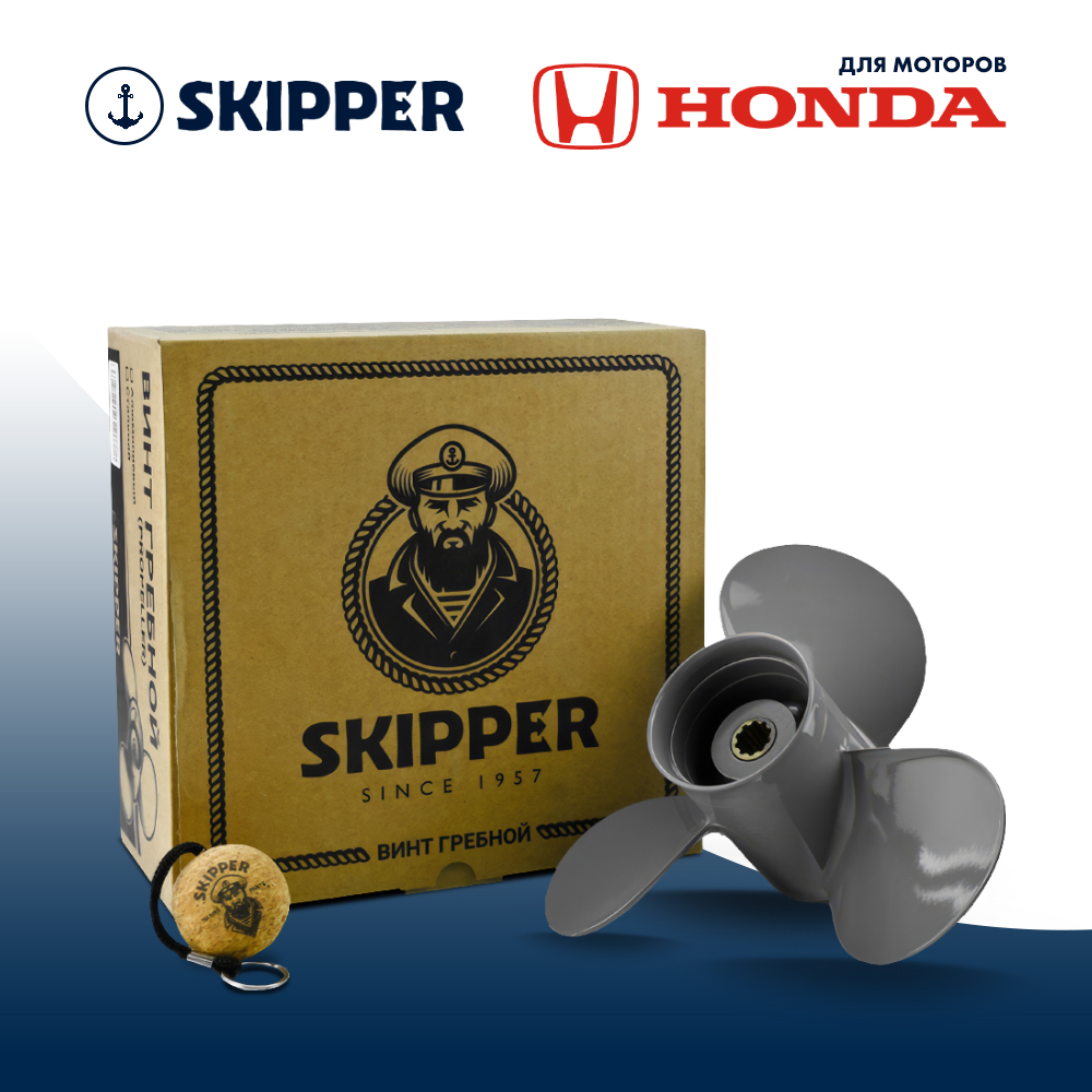 картинка Винт гребной  Skipper для Honda 25-30HP, диаметр 9,9" алюминиевый, лопастей - 3, шаг 9" от магазина Одежда+