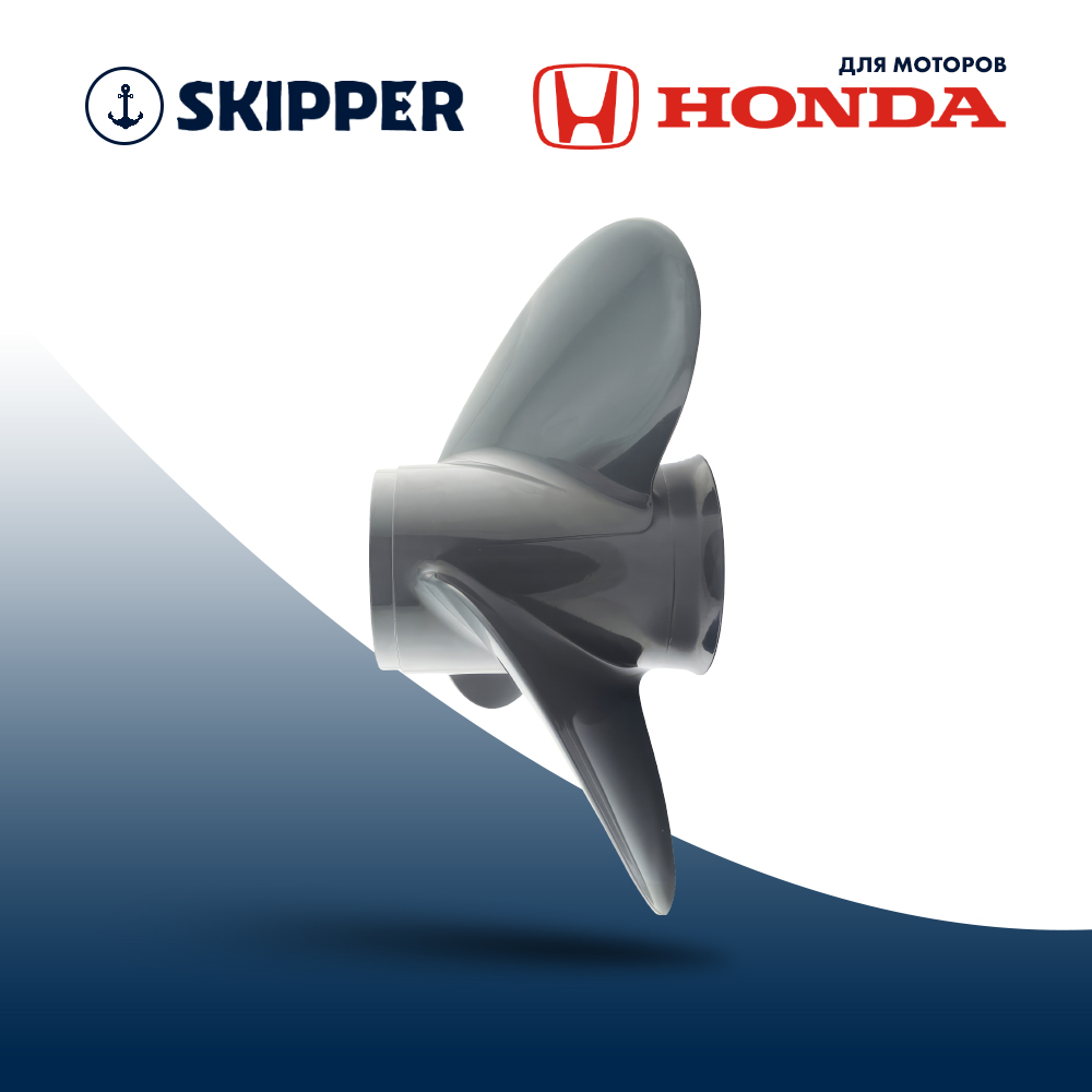 картинка Винт гребной  Skipper для Honda 75-130HP, диаметр 13 1/4" алюминиевый, лопастей - 3, шаг 17" от магазина Одежда+