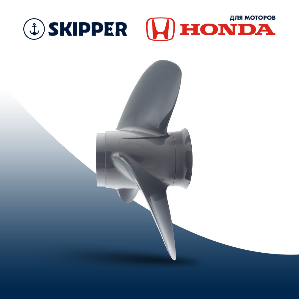 картинка Винт гребной  Skipper для Honda 35-60HP, диаметр 11 3/8" алюминиевый, лопастей - 3, шаг 13" от магазина Одежда+