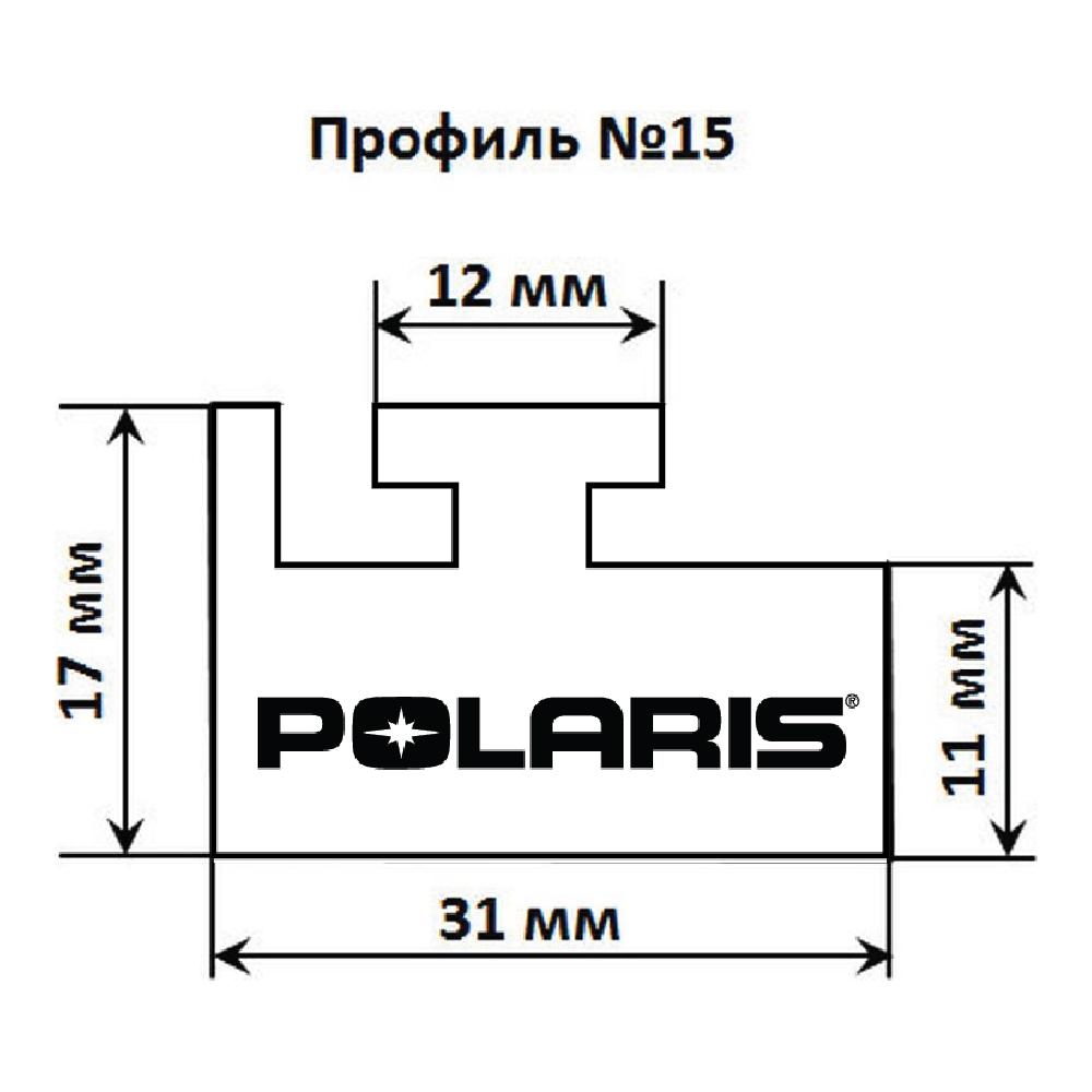 картинка Склиз Garland 15 профиль для Polaris Длина: 1448 мм, цвет: белый от магазина Одежда+