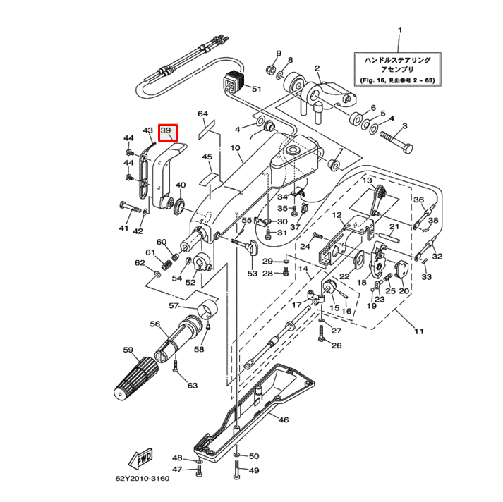 картинка Рукоятка румпеля Yamaha F40-115 67G-44159-00 (Yamaha) (RAC) от магазина Одежда+