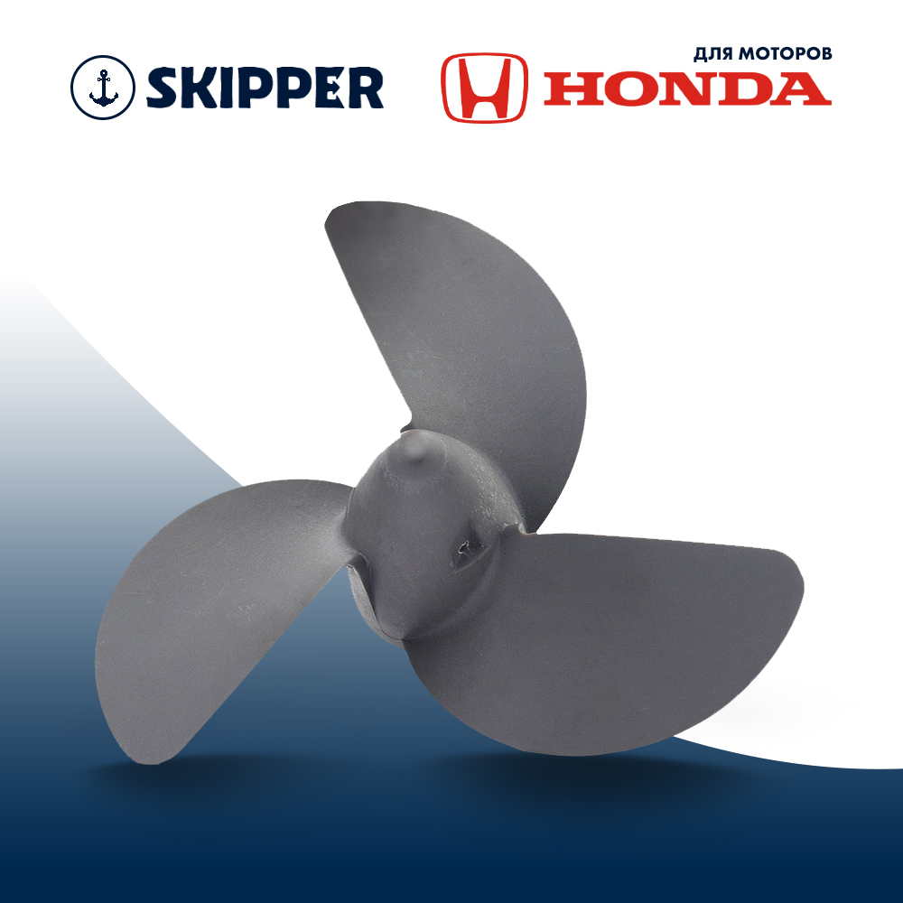 картинка Винт гребной  Skipper для Honda 2-3HP, диаметр 7 1/4" пластиковый, лопастей - 3, шаг 4 3/4", ШПЛИНТОВОЙ от магазина Одежда+