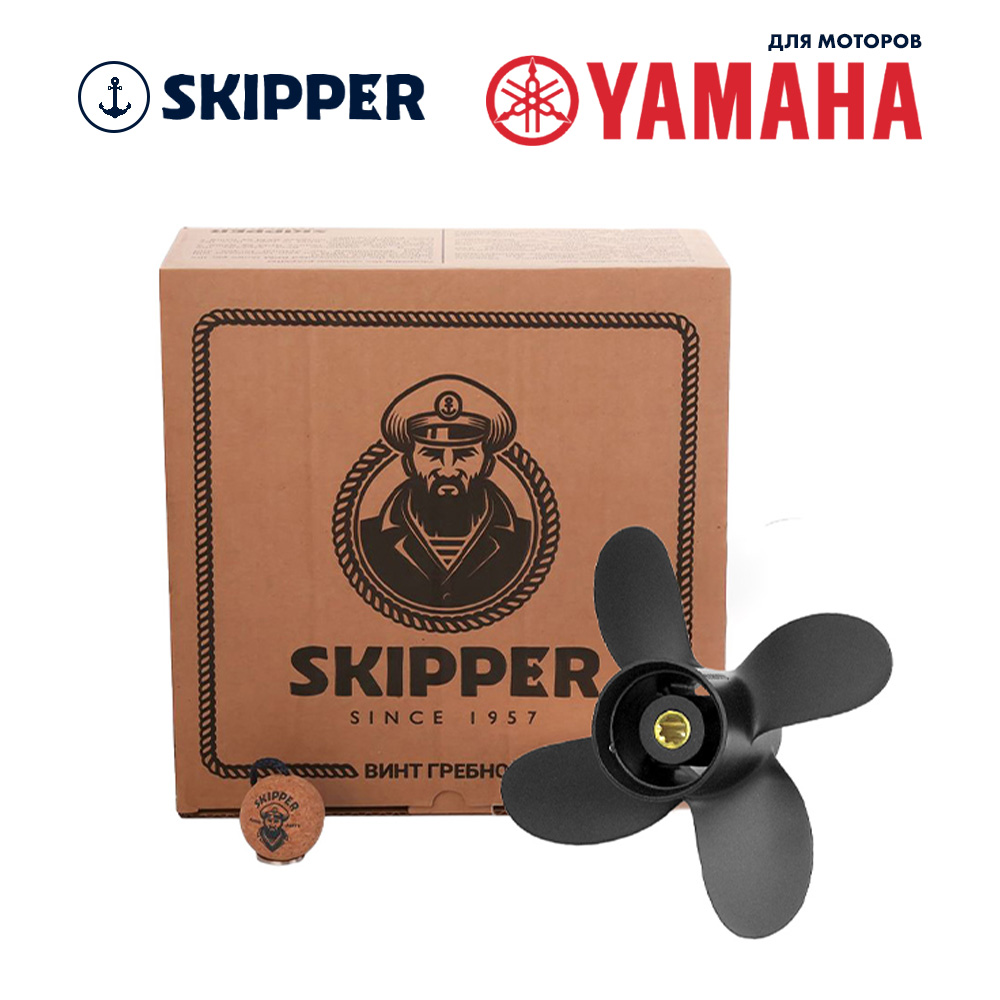 картинка Винт гребной  Skipper для Yamaha 9.9-15HP, диаметр 10" алюминиевый, лопастей - 4, шаг 7" от магазина Одежда+