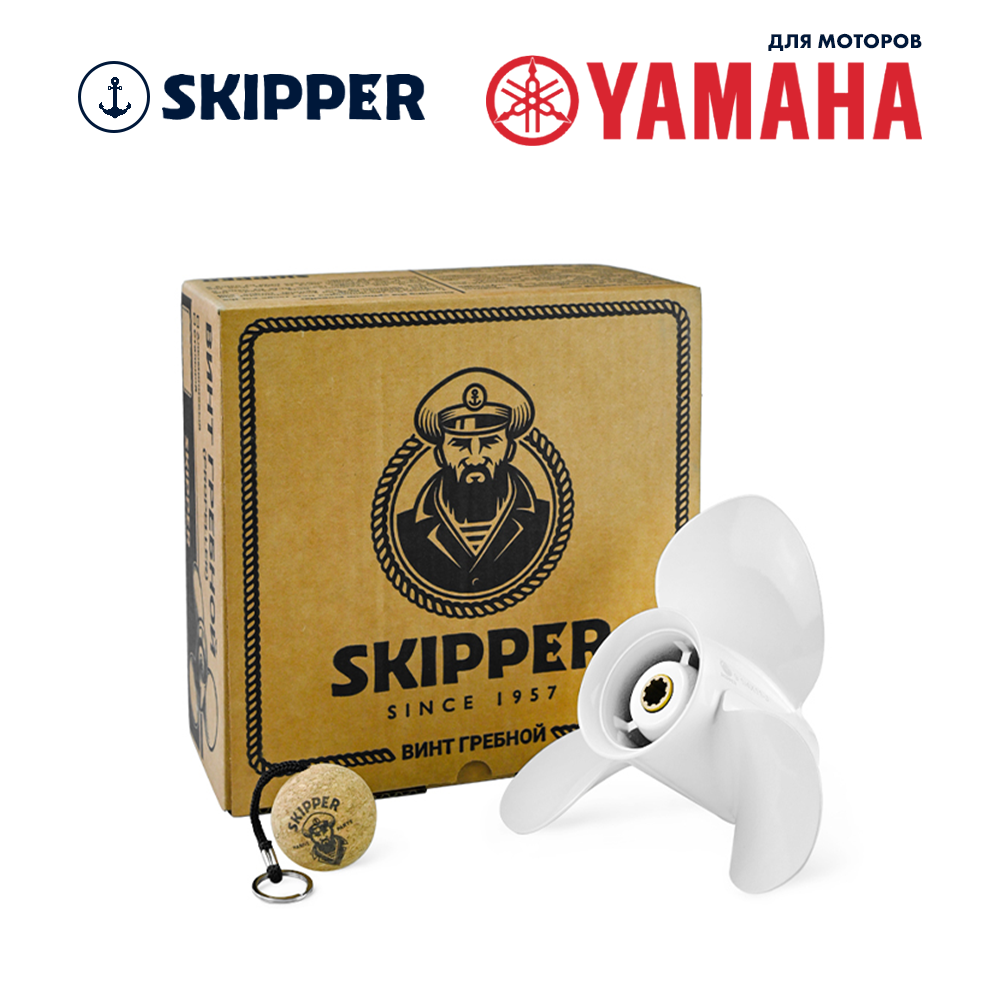 картинка Винт гребной  Skipper для Yamaha 9.9-20HP, диаметр 9 1/4" алюминиевый, лопастей - 3, шаг 10 1/2" от магазина Одежда+