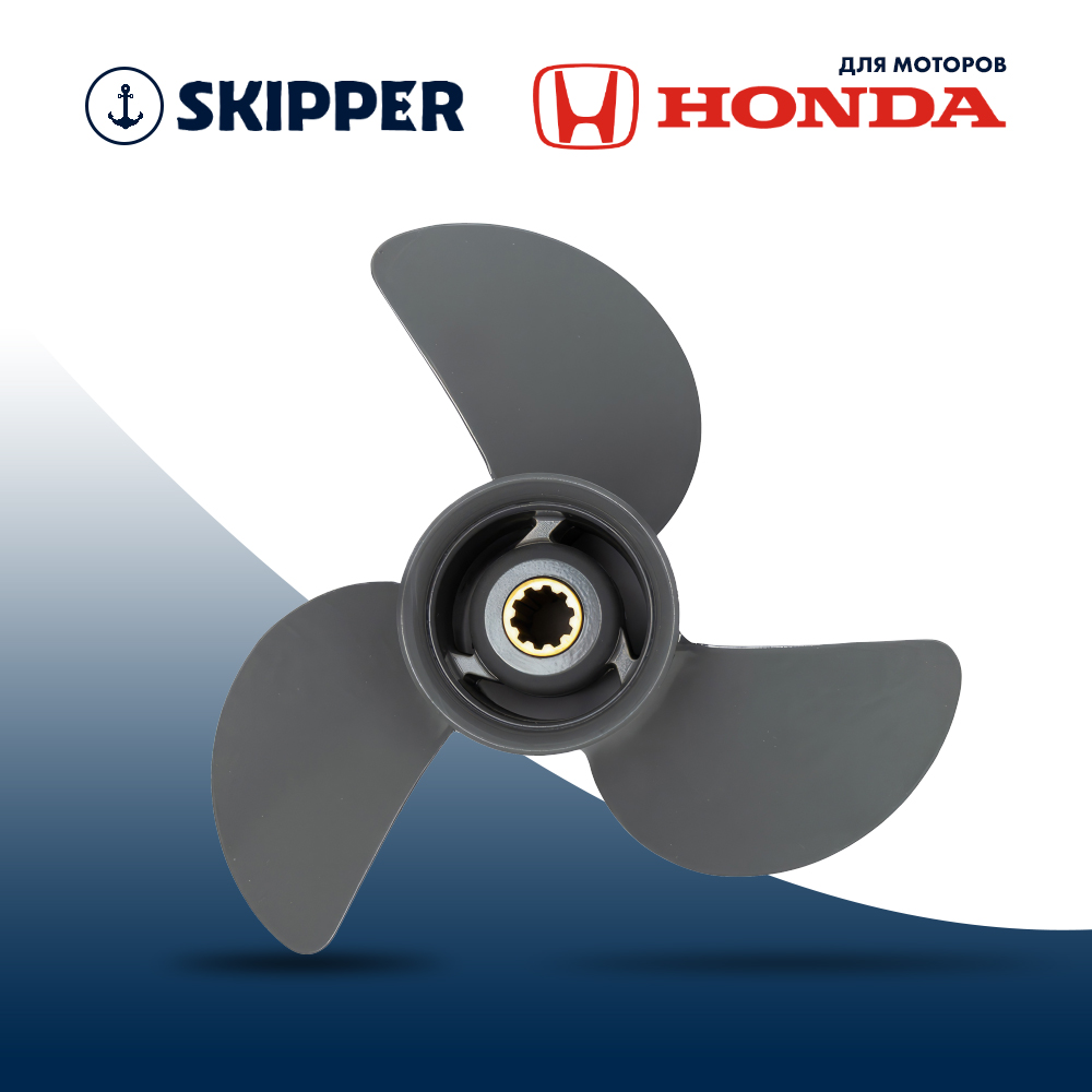 картинка Винт гребной  Skipper для Honda 25-30HP, диаметр 9 1/4" алюминиевый, лопастей - 3, шаг 12" от магазина Одежда+