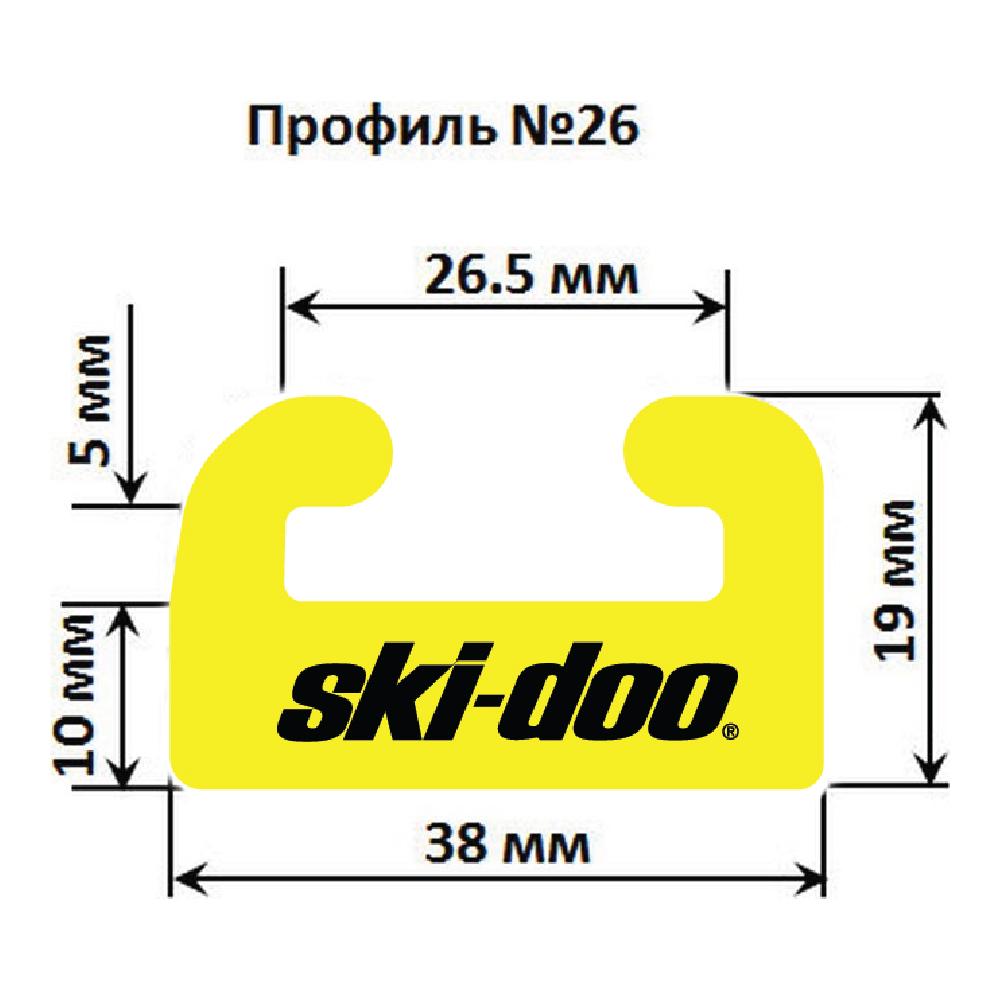 картинка Склиз Garland 26 профиль для Ski-Doo Длина: 1499 мм, цвет: желтый от магазина Одежда+