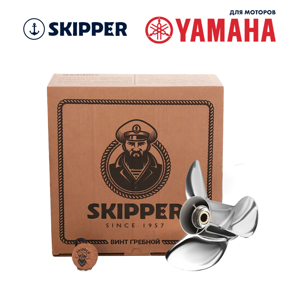 картинка Винт гребной  Skipper для Yamaha 60-140HP, диаметр 13" нержавеющий, лопастей - 3, шаг 17" от магазина Одежда+