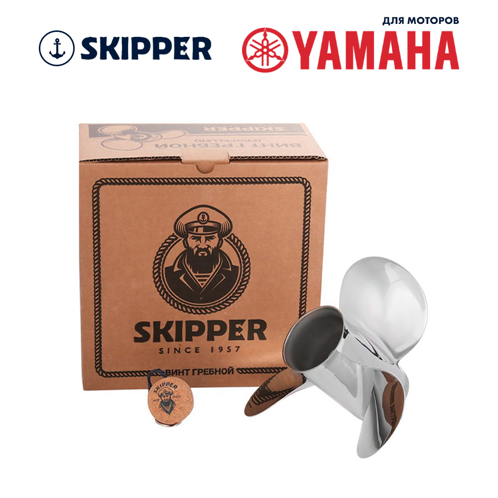 картинка Винт гребной  Skipper для Yamaha 25-30HP, диаметр 9 7/8" нержавеющий, лопастей - 3, шаг 13" от магазина Одежда+