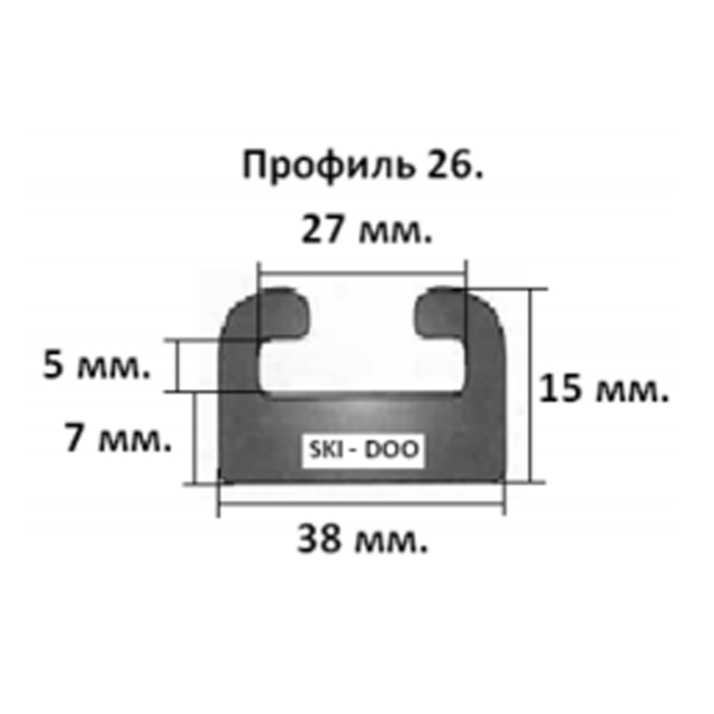 картинка Склиз Sledex 28 (26) профиль для Ski-Doo Длина: 1422 мм, цвет: черный от магазина Одежда+