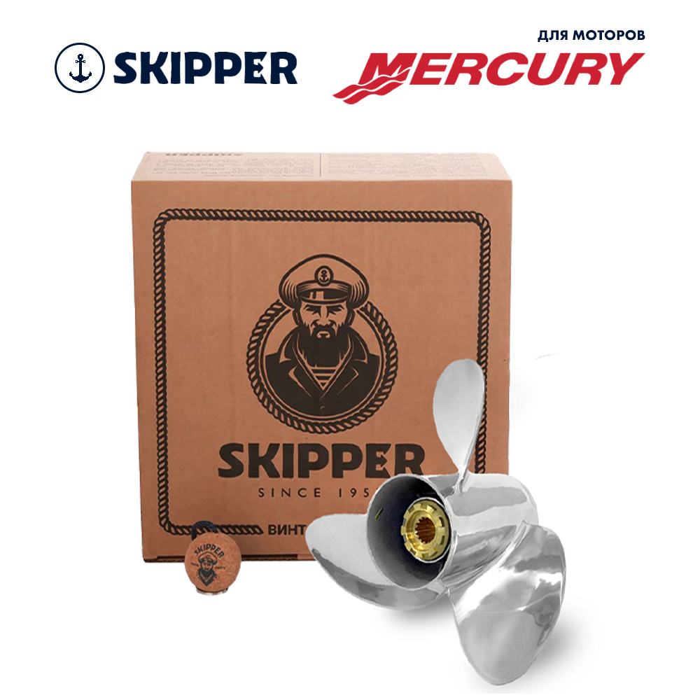 картинка Винт гребной  Skipper для Mercury 40-140HP, диаметр 13  1/2" нержавеющий, лопастей - 3, шаг 17" от магазина Одежда+