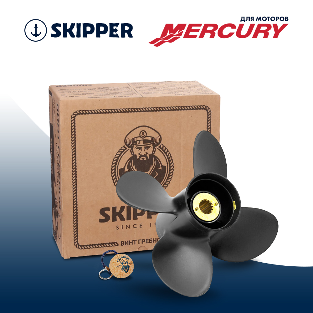 картинка Винт гребной  Skipper для Mercury 25-70HP, диаметр 10,3" алюминиевый, лопастей - 4, шаг 13" от магазина Одежда+