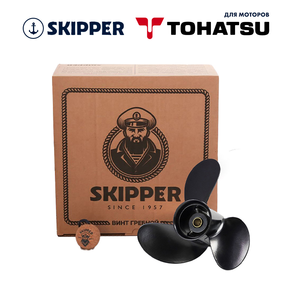 картинка Винт гребной  Skipper для Tohatsu 8-9.8HP, диаметр 8 1/2" алюминиевый, лопастей - 3, шаг 6 1/2" от магазина Одежда+