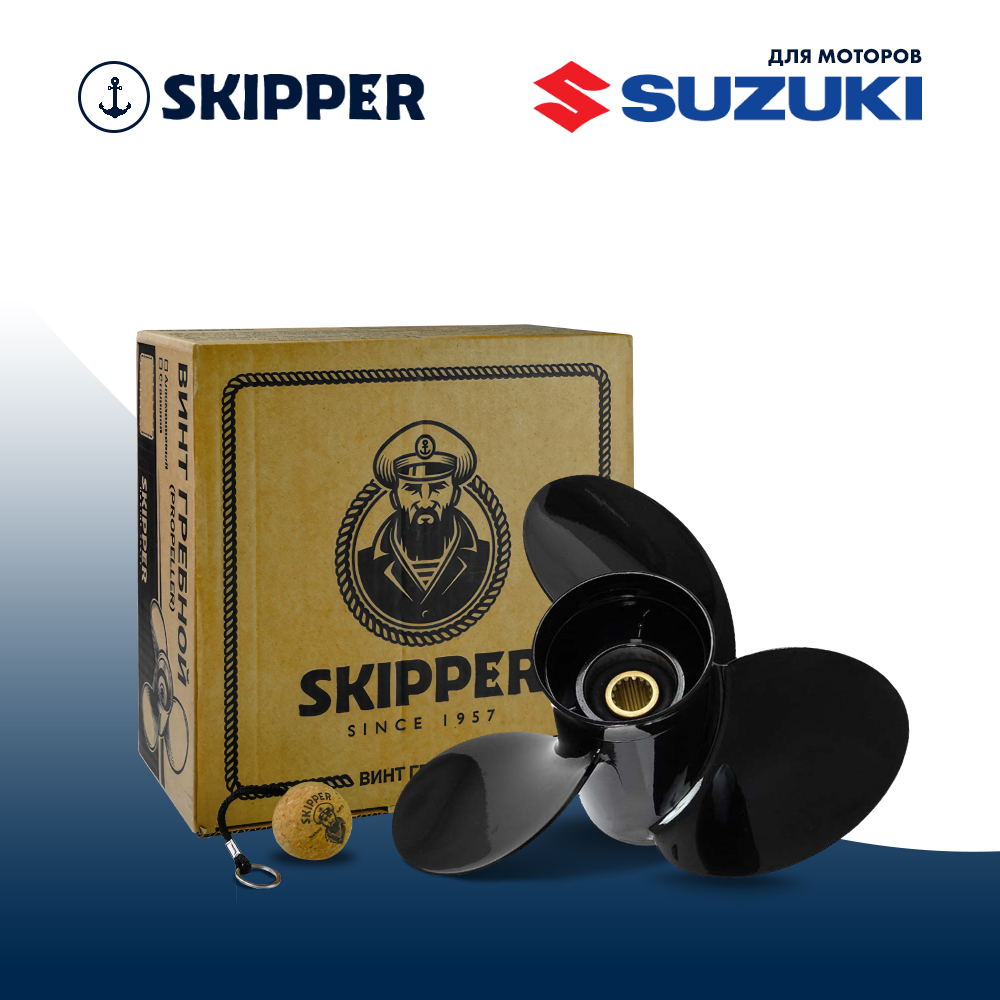 картинка Винт гребной  Skipper для Suzuki DT60DT75DT85DT90HP, диаметр 13 3/4" алюминиевый, лопастей - 3, шаг 19" от магазина Одежда+