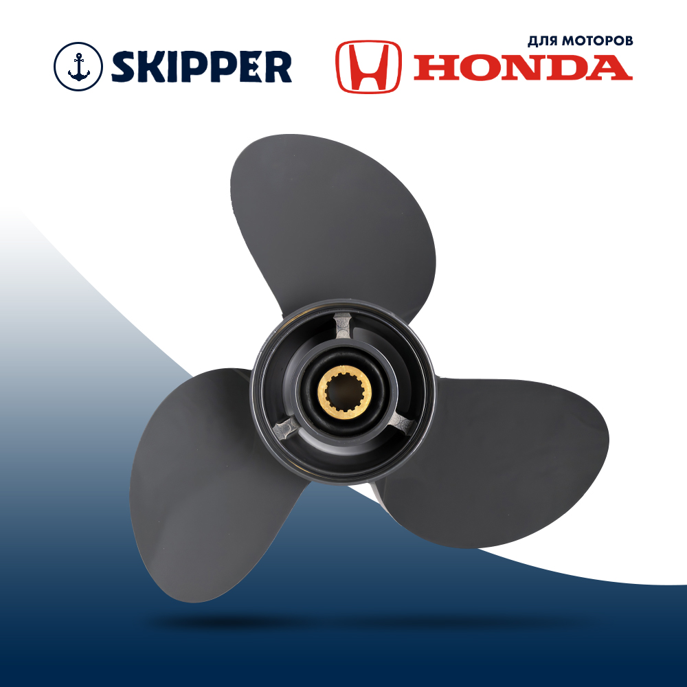 картинка Винт гребной  Skipper для Honda 75-130HP, диаметр 13 1/4" алюминиевый, лопастей - 3, шаг 17" от магазина Одежда+