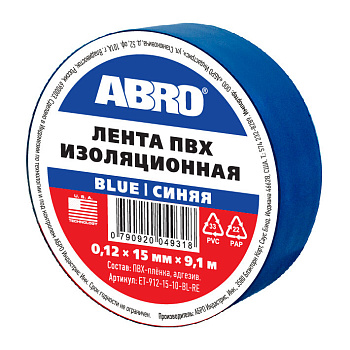 картинка Изолента синяя (15мм х 9,1м) ABRO от магазина Одежда+