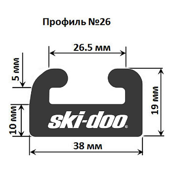 картинка Склиз Garland 26 профиль для Ski-Doo Длина: 1057 мм, цвет: графитовый от магазина Одежда+