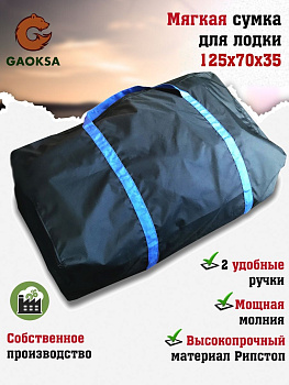 картинка Cумка для лодок большая (синий) от магазина Одежда+