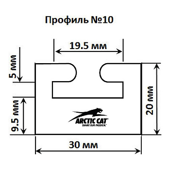 картинка Склиз Garland 10 профиль для Arctic Cat, Yamaha Длина: 1626 мм, цвет: белый от магазина Одежда+